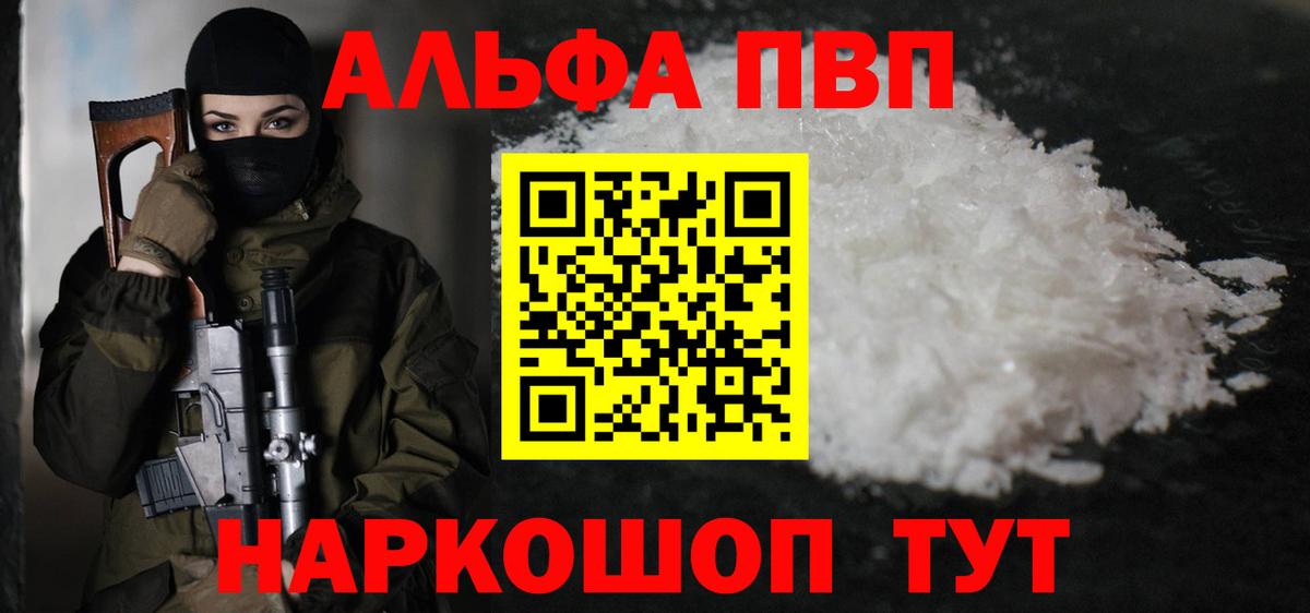 Альфа ПВП СК Северобайкальск