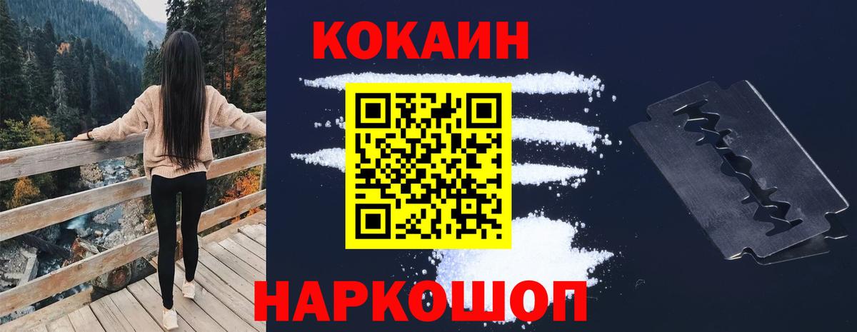 Кокаин 98% Северобайкальск