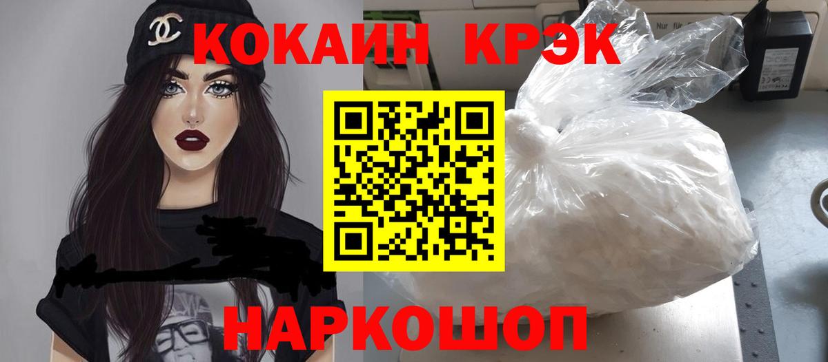 Северобайкальск  КОКАИН Эквадор  Вход с VPN  Cocaine 99% 