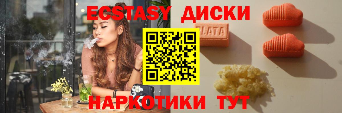 Ecstasy диски  как найти закладки  Экстази 99%  нарко площадка официальный сайт  Северобайкальск  Вход с VPN  Экстази 
