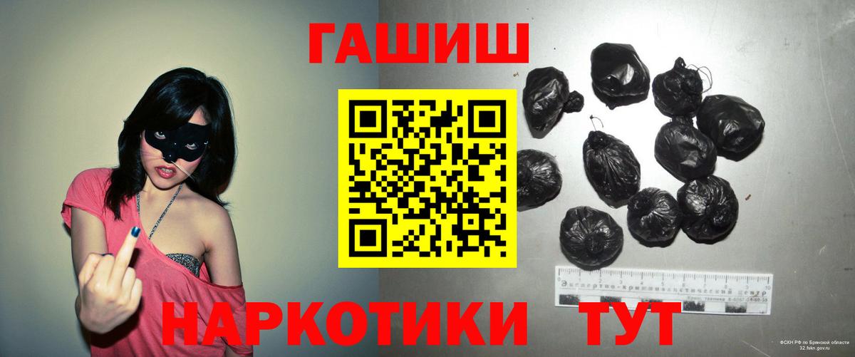 Северобайкальск  ГАШ гашик  Гашиш  Вход с VPN  ГАШ гашик 