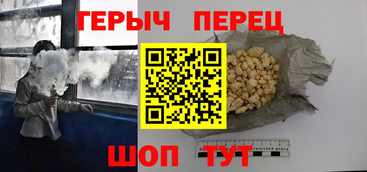 Героин гречка  Вход с VPN  Северобайкальск 