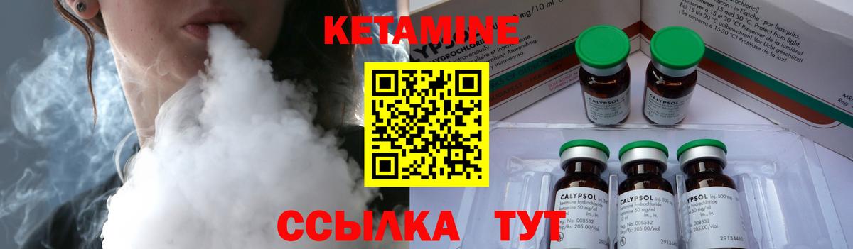 Кетамин ketamine  Вход с VPN  Северобайкальск  Кетамин VHQ 
