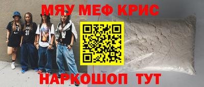 меф Бузулук