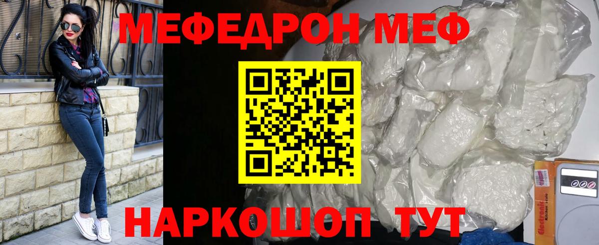 Меф 4 MMC  Меф  Северобайкальск  Вход с VPN 