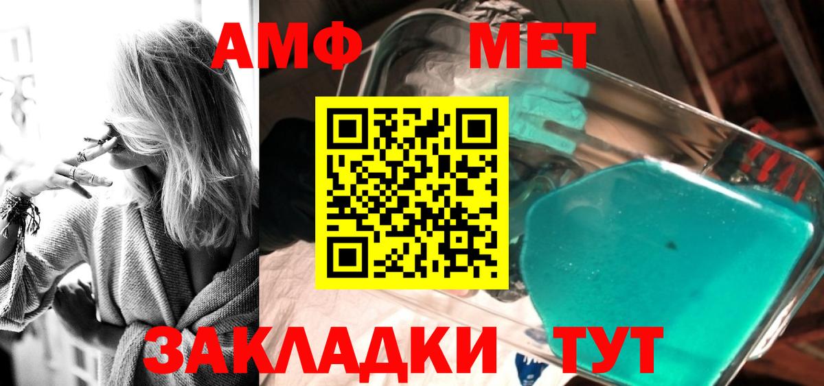 МЕТАМФЕТАМИН мет  Вход с VPN  Северобайкальск 