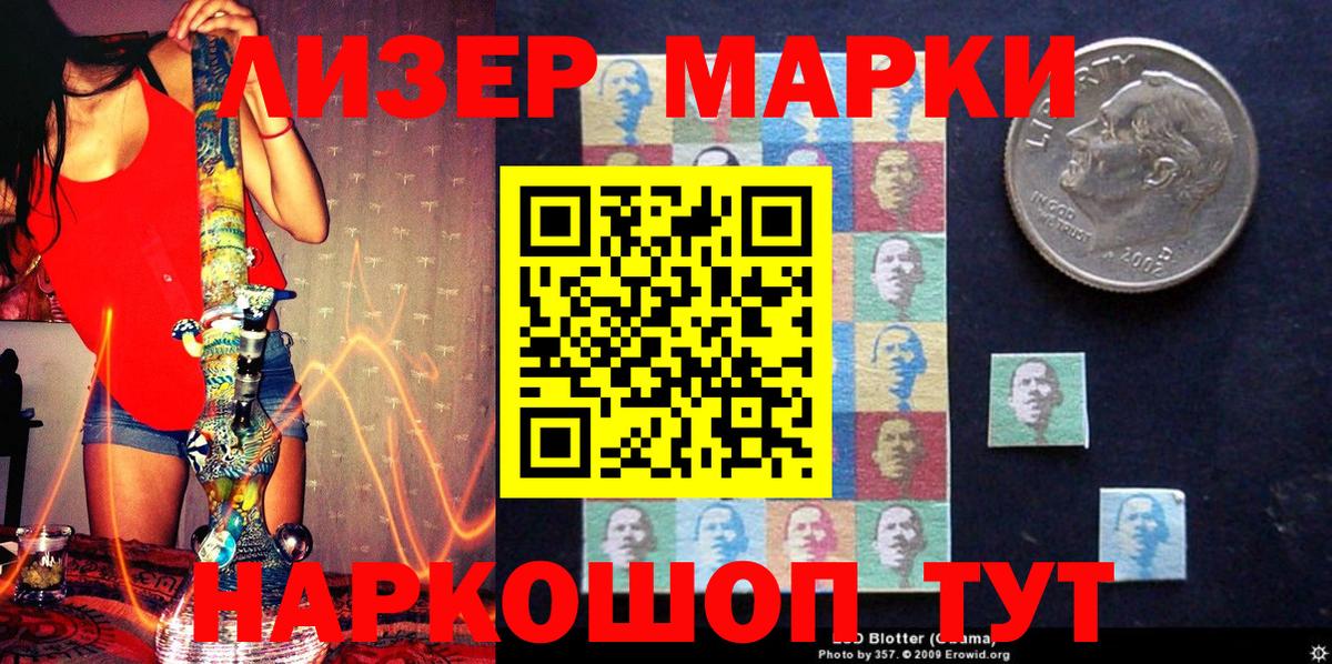 Северобайкальск  Марки 25I-NBOMe 1,5мг  Марки 25I-NBOMe 1,5мг  Вход с VPN 